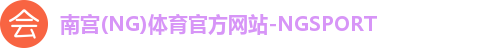 南宫体育注册登录